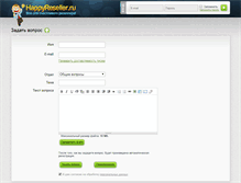Tablet Screenshot of happyreseller.support-desk.ru