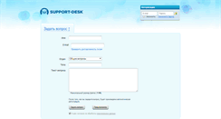 Desktop Screenshot of info.support-desk.ru