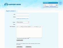 Tablet Screenshot of info.support-desk.ru